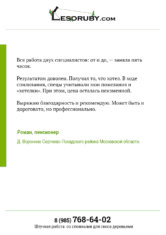 Работа под ключ за 5 часов