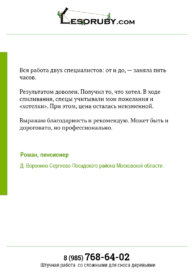 Работа под ключ за 5 часов