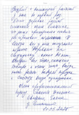 Аккуратная вырубка по частям двух елей в деревне Тимошино