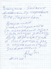 Вырубка лип в ДПК «Тарасовка»