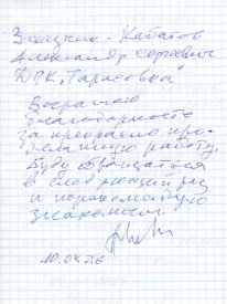 Вырубка лип в ДПК «Тарасовка»